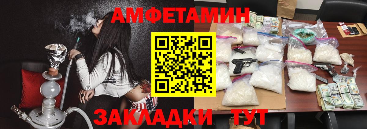 Мелеуз  Амфетамин  АМФЕТАМИН  Вход с VPN  АМФЕТАМИН Premium 
