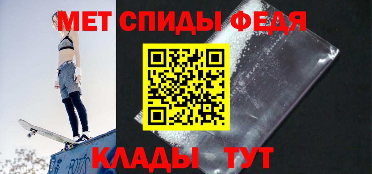 Amphetamine 97% Мелеуз