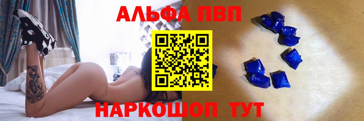 Alpha PVP  Alfa_PVP кристаллы  Вход с VPN  Мелеуз  Alpha PVP VHQ  A PVP СК КРИС 