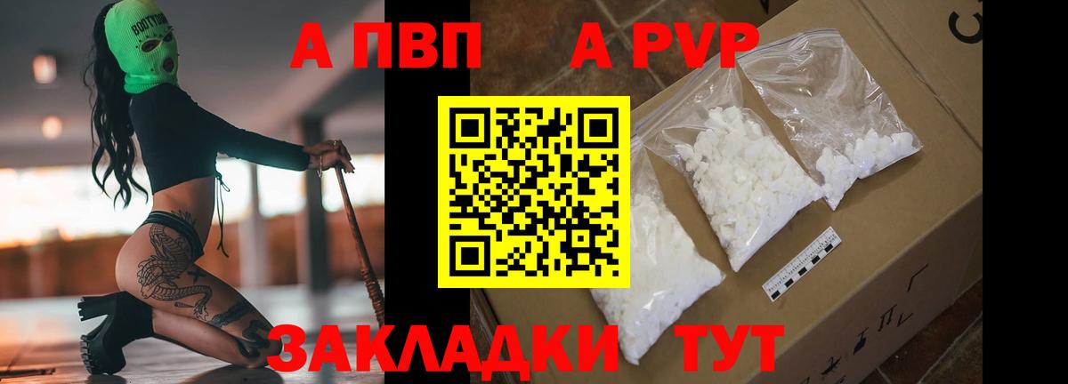 Alpha PVP Соль Мелеуз