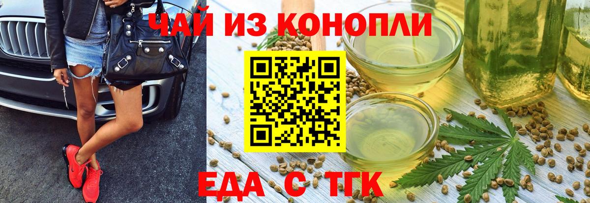 Cannafood конопля  Вход с VPN  Мелеуз 