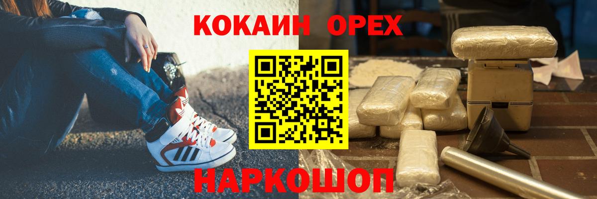 КОКАИН 97% Мелеуз