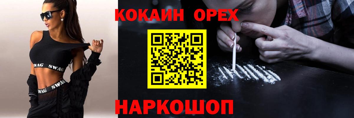 Кокаин Эквадор  КОКАИН Эквадор  Вход с VPN  Кокаин  Мелеуз 