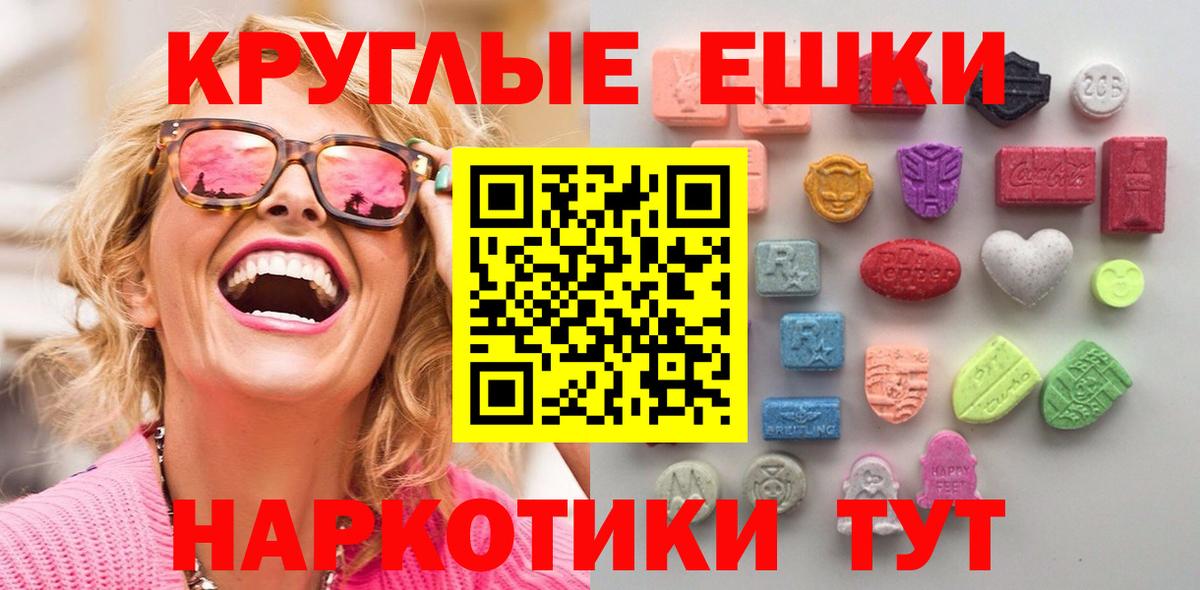 Ecstasy TESLA  Экстази 250 мг  Мелеуз  Вход с VPN 