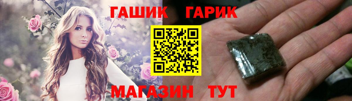 Гашиш hashish  ГАШИШ гашик  Вход с VPN  Мелеуз 
