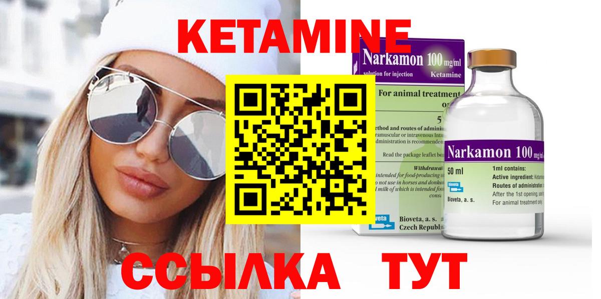 КЕТАМИН VHQ  Вход с VPN  Мелеуз 