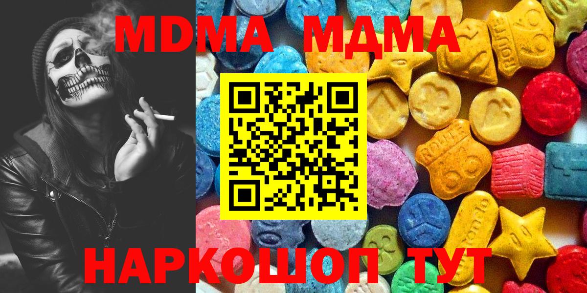 MDMA VHQ Мелеуз