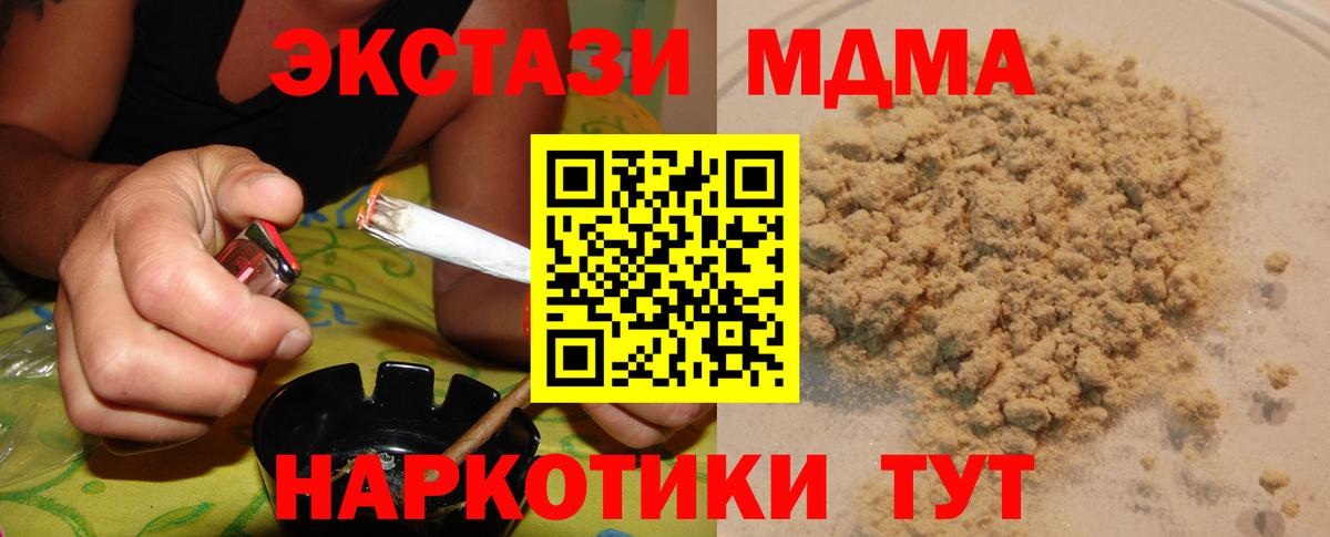 MDMA молли  MDMA молли  Вход с VPN  MDMA  Мелеуз 