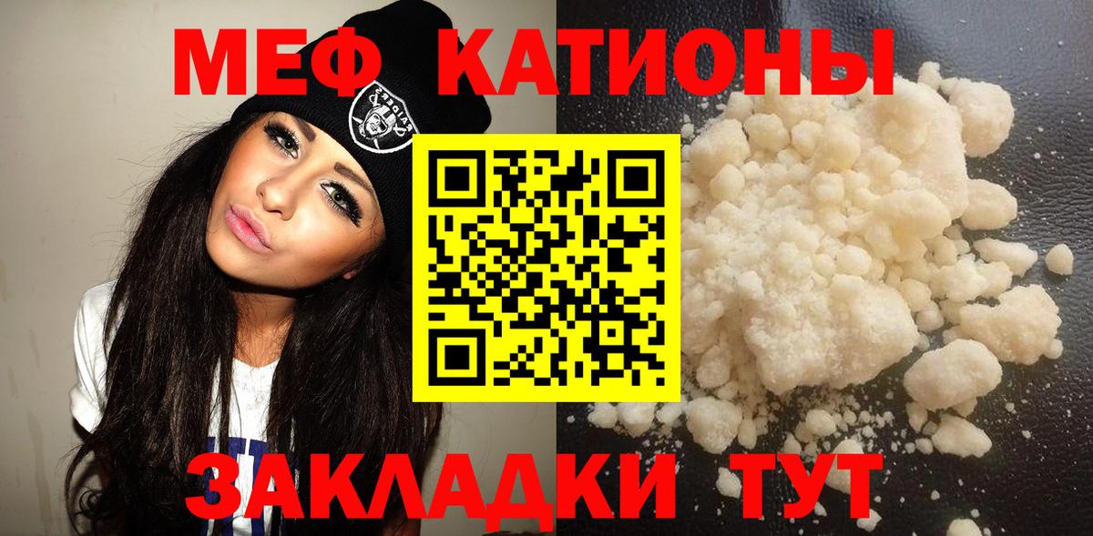 Мелеуз  Меф мяу мяу  МЯУ-МЯУ 4 MMC  Вход с VPN 