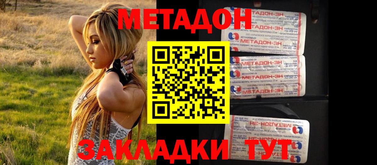 МЕТАДОН белоснежный  Вход с VPN  Метадон methadone  Мелеуз 