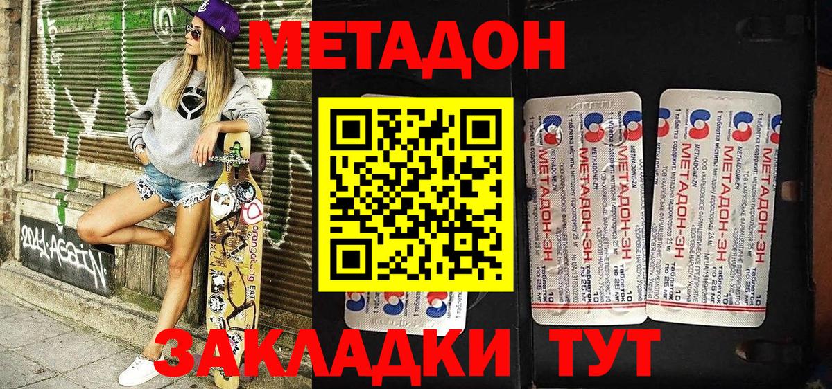 Метадон VHQ Мелеуз