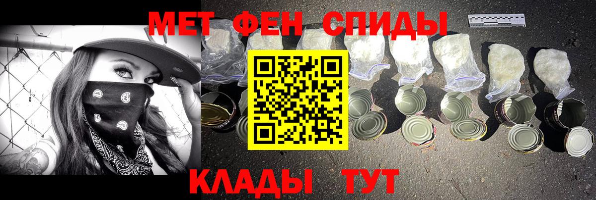Мелеуз  Первитин пудра  Вход с VPN 